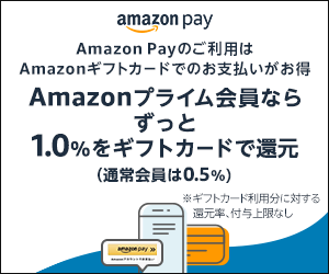 AmazonPayキャンペーン