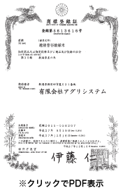 商標登録証